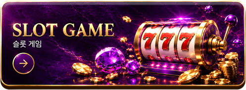 SLOT GAME 슬롯 게임